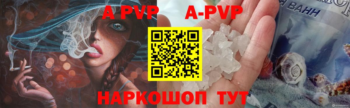 A-PVP СК КРИС  Вход с VPN  Alpha-PVP Соль  Хасавюрт 