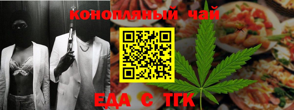 Canna-Cookies конопля Хасавюрт