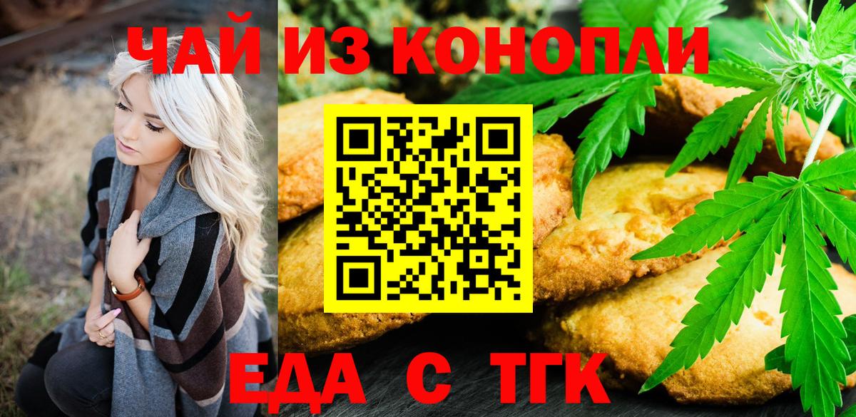 Хасавюрт  Еда ТГК конопля  Вход с VPN 