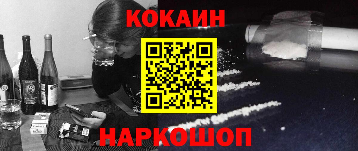 COCAIN Перу Хасавюрт