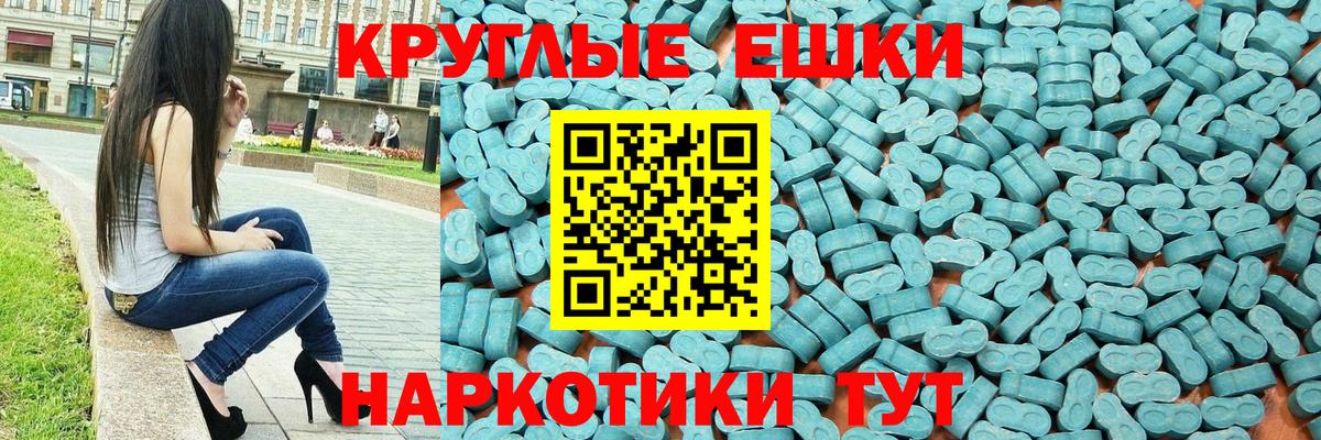 Ecstasy 280мг Хасавюрт