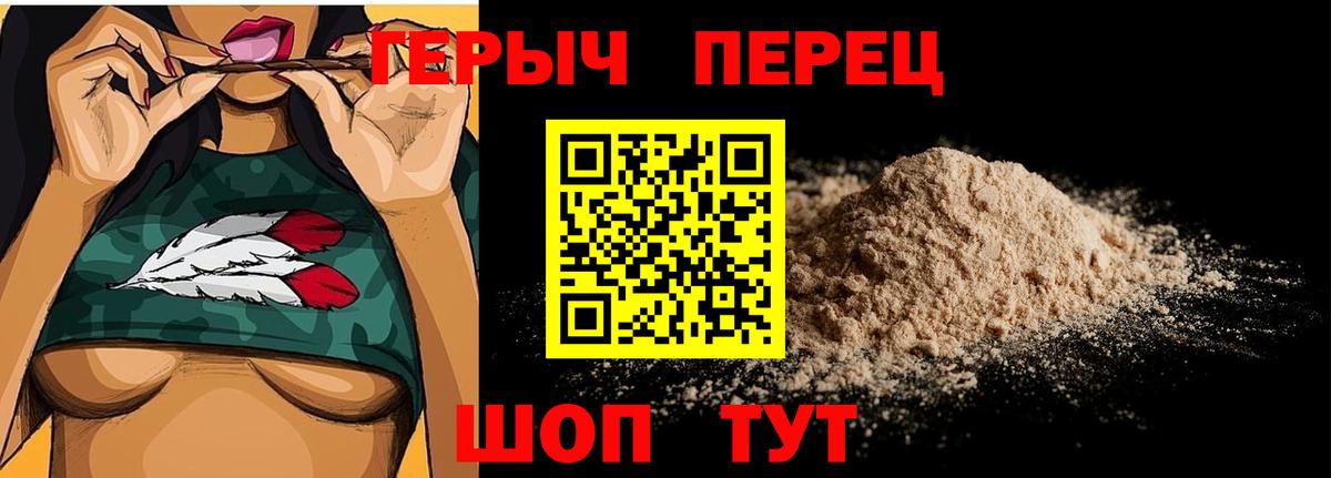 Героин  ГЕРОИН герыч  Вход с VPN  Хасавюрт 