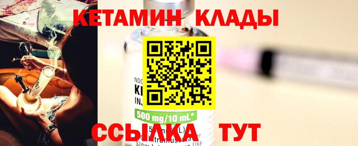 КЕТАМИН ketamine Хасавюрт