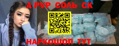 ALPHA PVP Кунгур