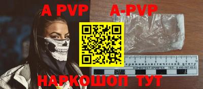 ALPHA PVP Кунгур