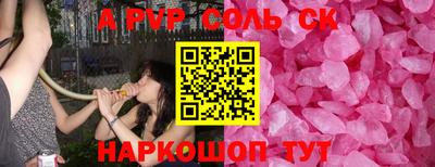 ALPHA PVP Кунгур