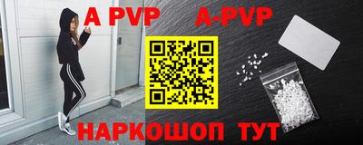 ALPHA PVP Кунгур