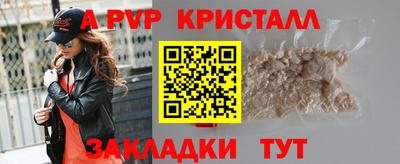 ALPHA PVP Кунгур