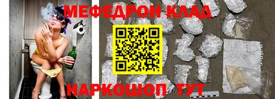 мяу мяу кристалл Кумертау