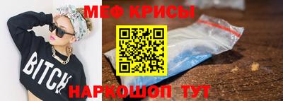 мяу мяу кристалл Кумертау