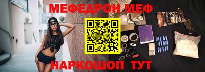 мяу мяу кристалл Кумертау