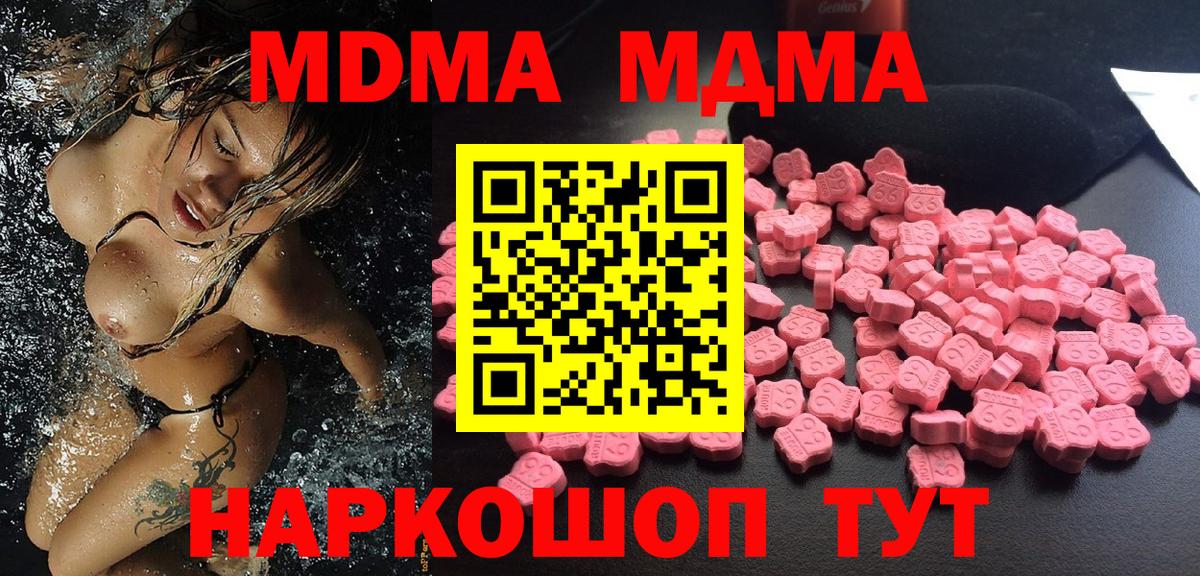 MDMA молли  Вход с VPN  MDMA молли  Хасавюрт 