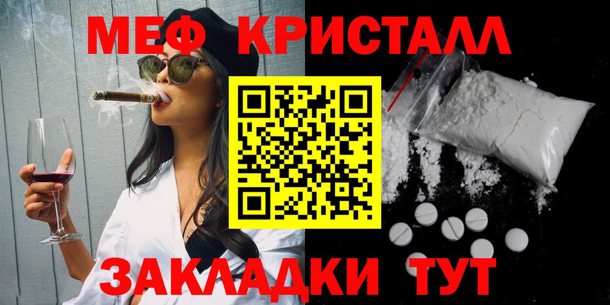Хасавюрт  МЕФ VHQ  Вход с VPN  Мефедрон  Мефедрон кристаллы  МЯУ-МЯУ 