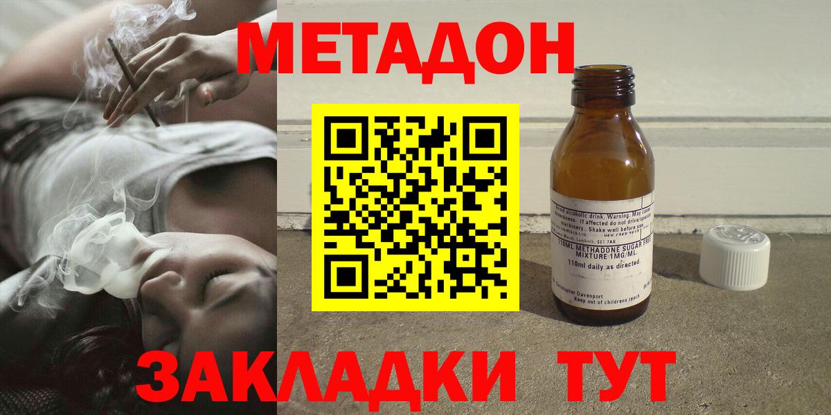 Метадон белоснежный Хасавюрт