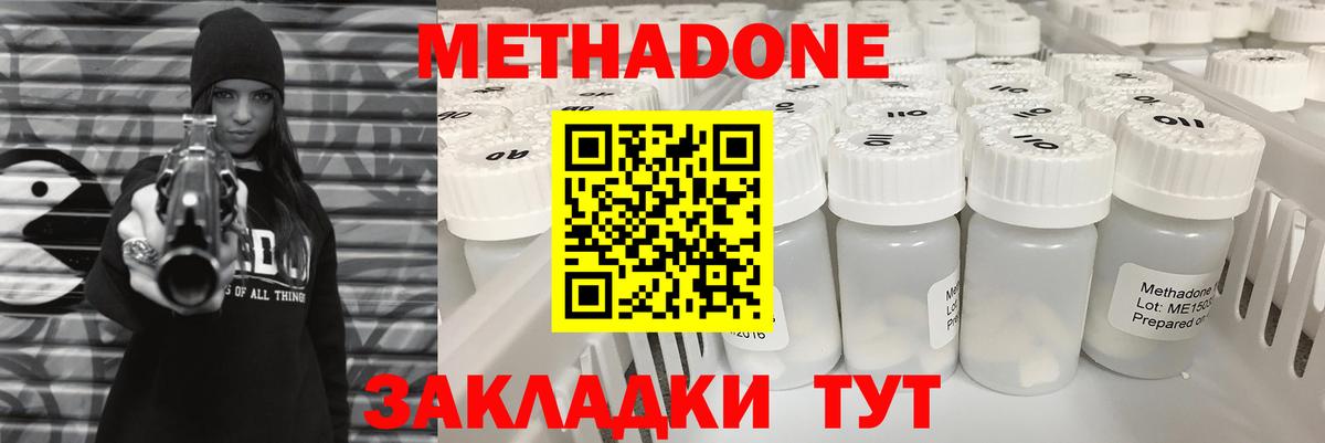 МЕТАДОН methadone  Вход с VPN  Хасавюрт 