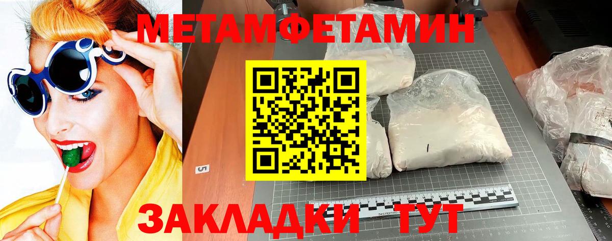 МЕТАМФЕТАМИН Methamphetamine  Вход с VPN  МЕТАМФЕТАМИН Methamphetamine  Хасавюрт 
