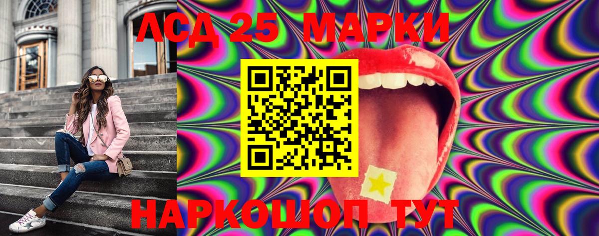 Марки NBOMe 1,5мг Хасавюрт