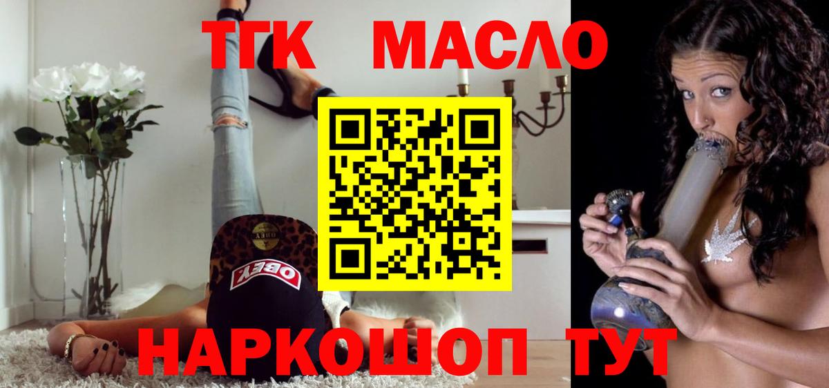 ТГК THC oil  Вход с VPN  Хасавюрт 