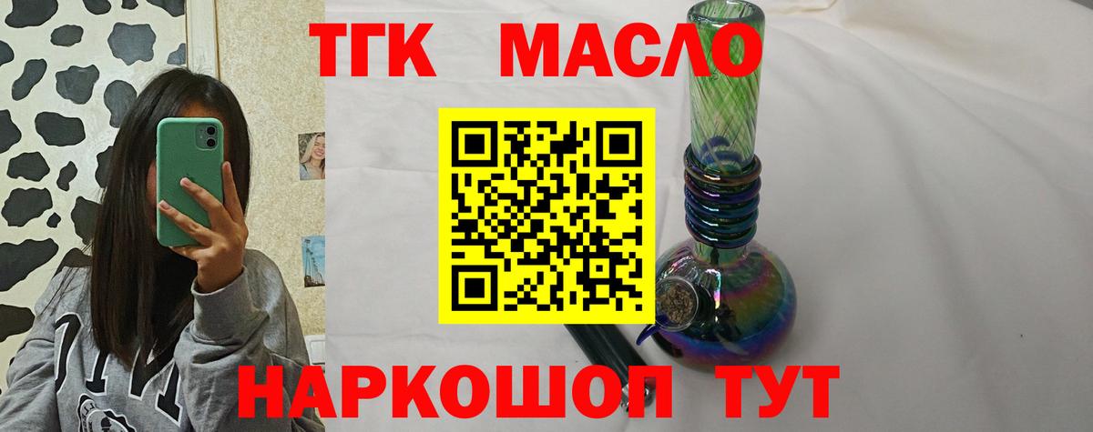 Дистиллят ТГК вейп Хасавюрт
